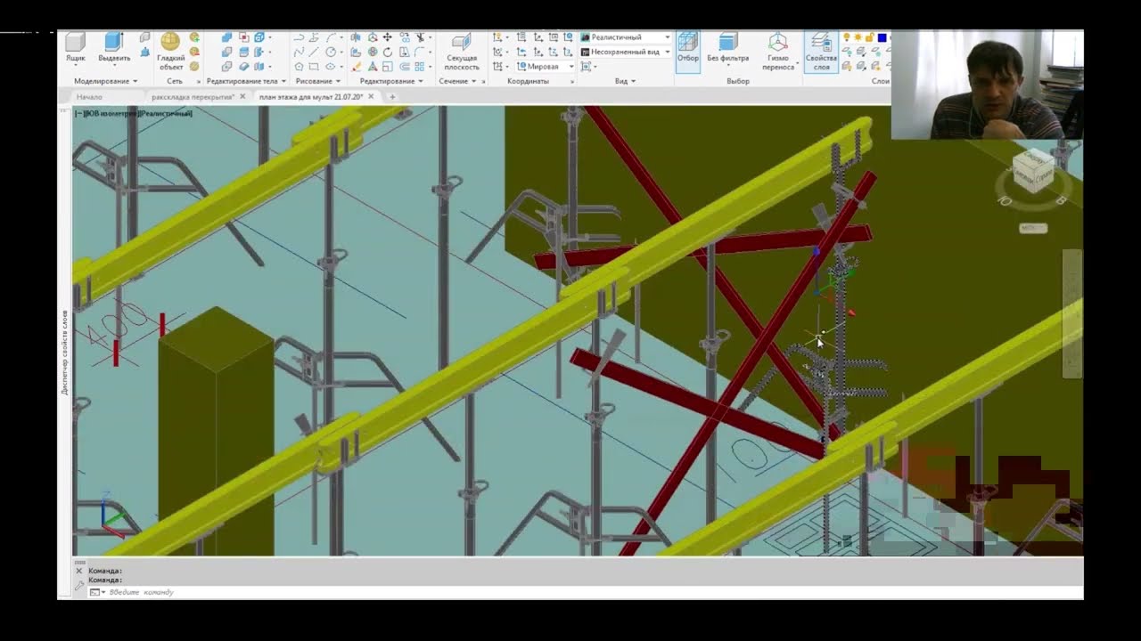 Занятие с технологами.  Балочно-ригельная опалубка типа Мультифлекс.  Практика.  Подбор элементов.