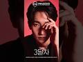 세븐틴 원우 닮은꼴 성형후기 #shorts
