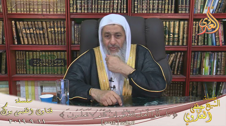 من قال علي الطلاق ان افعل كذا وكذا لكنه لم يفعل ما قول الدين في ذلك ؟ ؟ الشيخ مصطفي العدوي