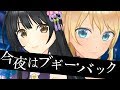 【歌ってみた】今夜はブギー・バック/小沢健二 featuring スチャダラパー【雅市華 cover】