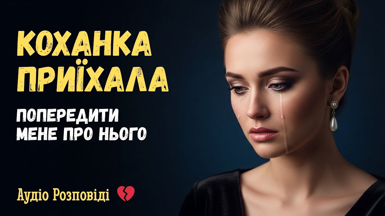 Ми планували весілля. Я знайшла чернетку його листа: “Я не можу її покинути” 💔 Історія до сліз