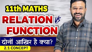 Relation Vs Function | Learn Easily in 10 Min | Class 11 & 12 Maths
