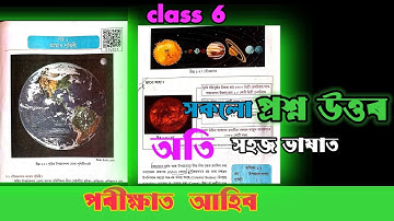"Class 6 Social Science Chapter 1 | Amar Prithibi | Assamese Medium | Question Answer 2025"