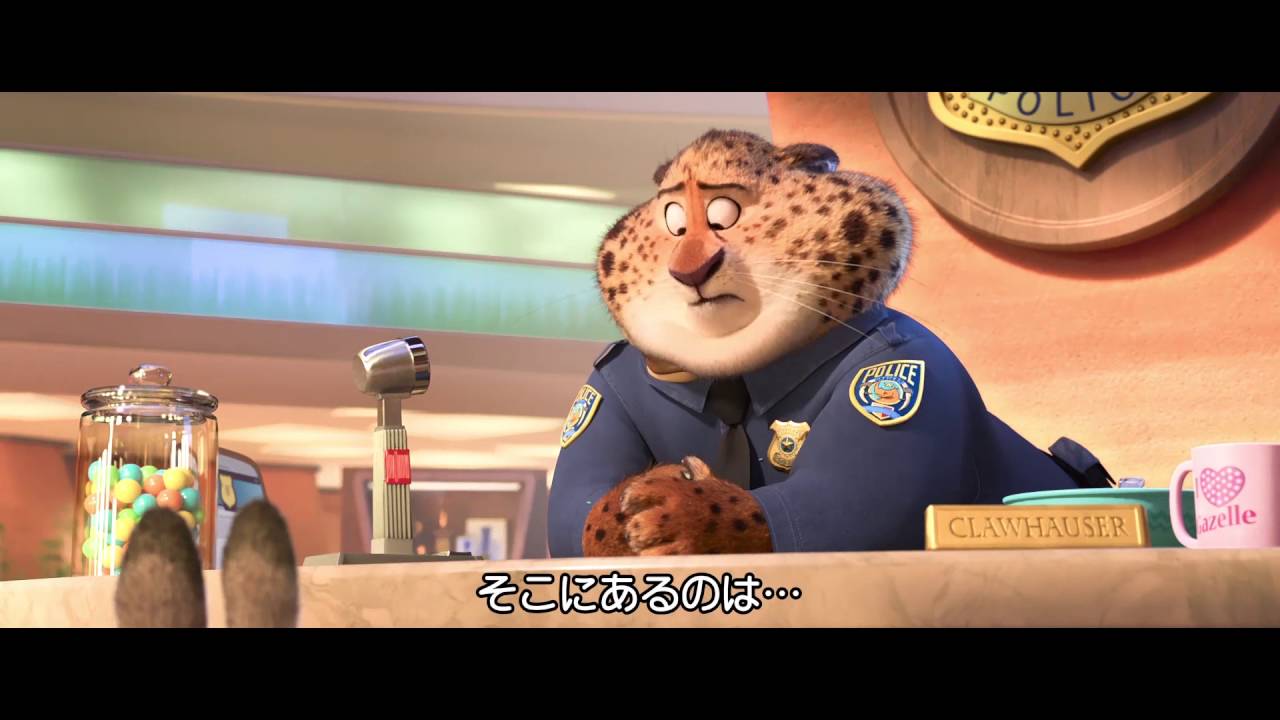 ズートピア MovieNEX」ZPD警察署受付 クロウハウザー - YouTube