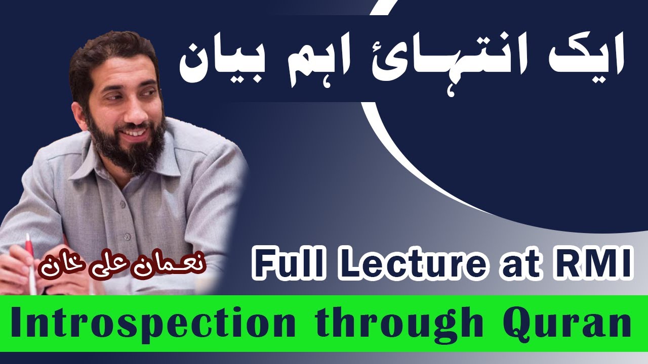 Nouman Ali Khan | RMI | Full Lecture Peshawer | Alhidayah | Bayyinah | Alhidayah