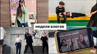 видео: неделя влогов:color day,чаепитие в школе 🫠 картинка: неделя влогов:color day,чаепитие в школе 🫠