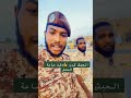 ود البرير الكردفاني تبشر قوه اللهم انصر إخوانا ود البرير الكردفاني تبشر قوه اللهم انصر إخوانا