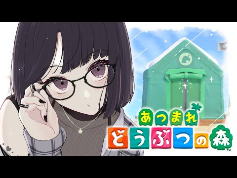 【 あつまれどうぶつの森 】＃３  睡眠導入（深夜小声低音）　瀬戸美夜子