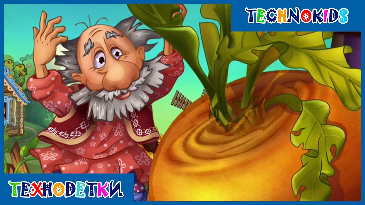 Fairy Tales for Kids - The Enormous Turnip - russian folk tale ...