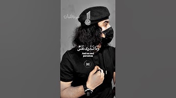 #ياسر_الدوسري #قرآن #حالات_واتس #قران_كريم #سورة_لقمان #short