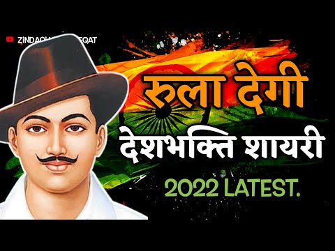 26 January Desh Bhakti Shayari || Desh Bhakti Shayari In Hindi || Republic Day Shayari Status 2021
