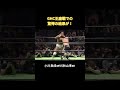 GHC王座戦での驚愕の結果が！小川良成VS秋山準 #プロレス #全日本プロレス