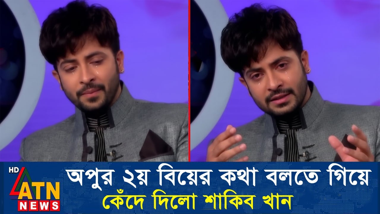 অপু বিশ্বাসকে আবারো ভালোবাসার প্রমান দিলো শাকিব খান। Apu Biswas Shakib Khan Shobnom Bubly