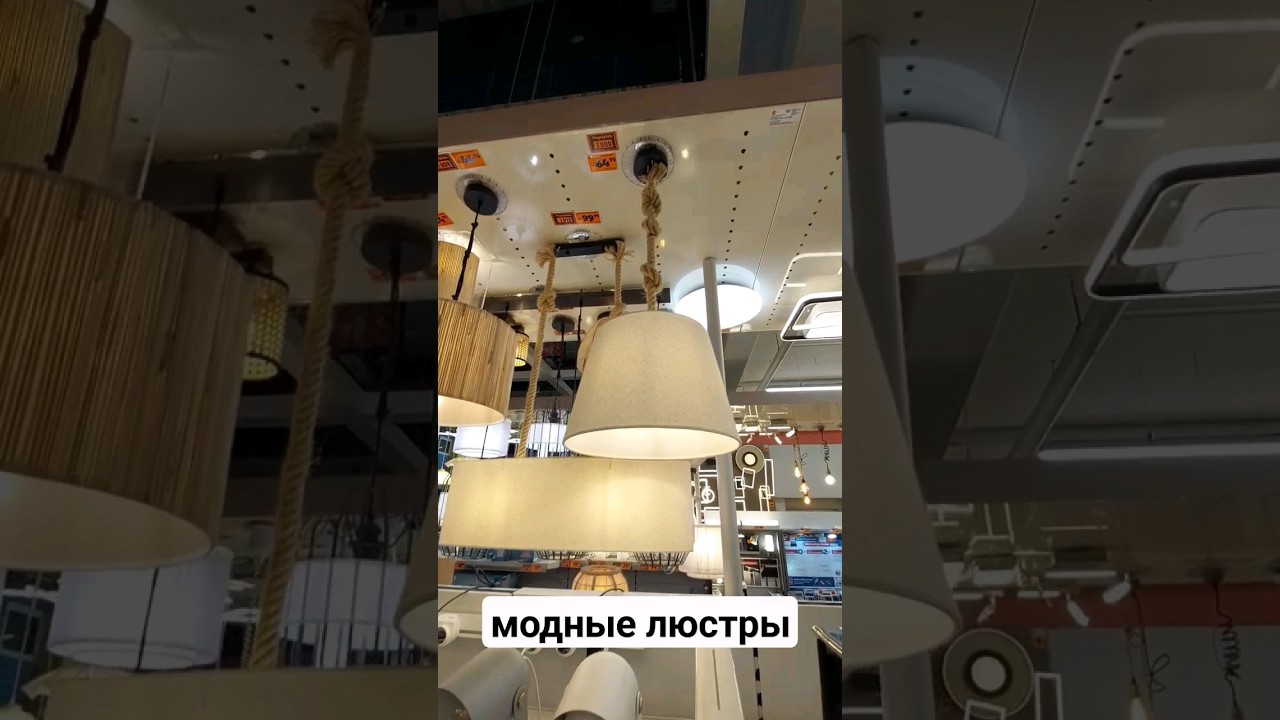 МОДНЫЕ ЛЮСТРЫ В ГЕРМАНИИ 