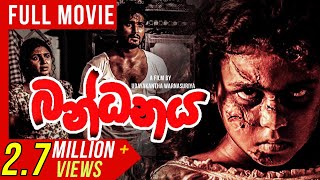 bandhanaya-sinhala-full-movie