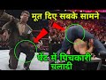 5 WWE Wrestlers Wets Themselves in the ring ! Vince McMahon Wets himself !
