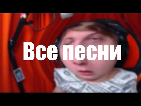 СБОРНИК ПЕСЕН ПЯТЕРКИ 2 ЧАСТЬ | ВСЕ ПЕСНИ HEYTED'A и ERLISH'A