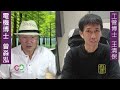 07/21-2日)  一個偉大社會的驕傲在於對國民所得 後30％的照顧，不是在國民所得前30％的炫富。【民進黨 新潮流系】治下的台灣底層就是這個樣子。擾民有術，土地人民連呼吸都是一種煎熬。