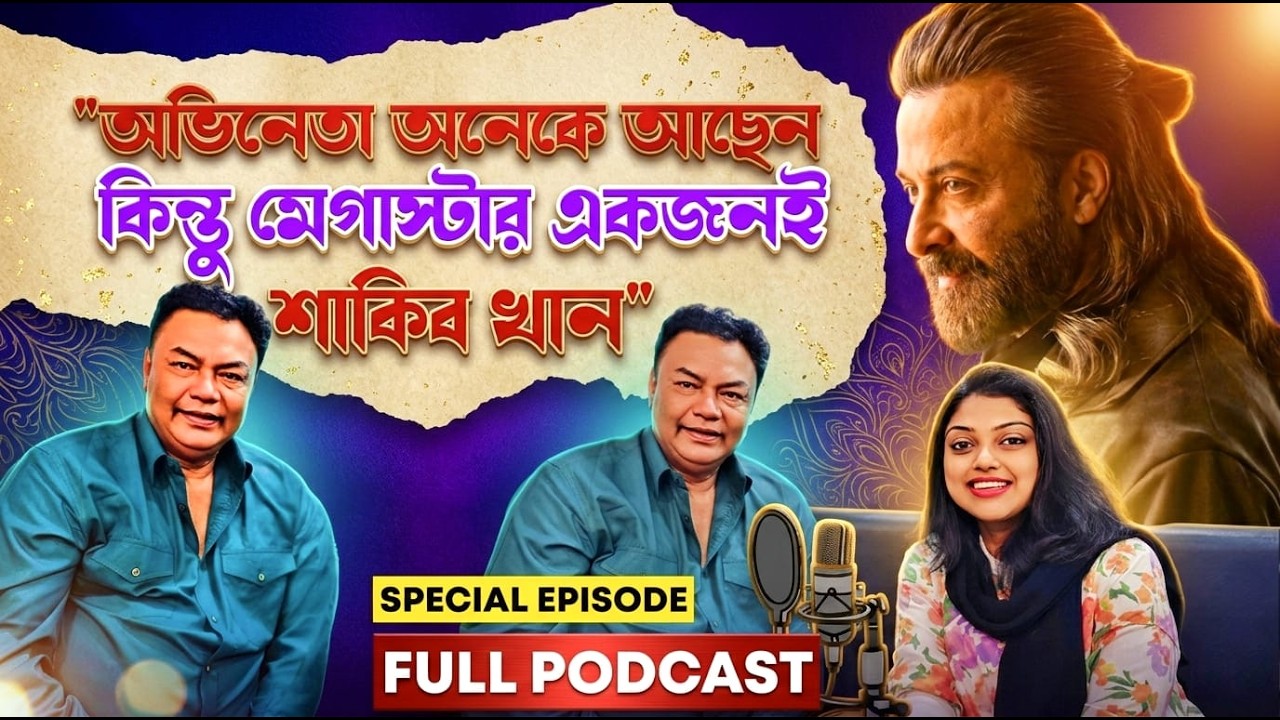“অভিনেতা অনেকেই আছেন কিন্তু মেগাস্টার একজনই তিনি শাকিব খান