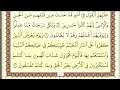 احمد العجمي الجزء السادس والعشرون كامل و مكتوب جودة عالية