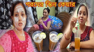 এই পোড়া 🌅গরমের কলিজা 🍋 ঠান্ডা করা🧋 শরবত # Bangla Vlog