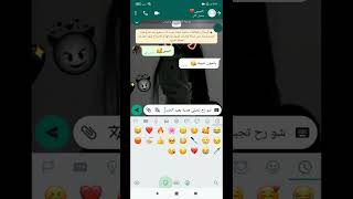 أروع محادثة بين حبيبين😂🙈ممكن تشوفا بحياتك/حالات واتس اب /2022😹❤️ screenshot 3