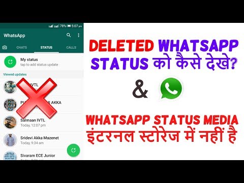 How To Download Whatsapp Status | Best Whatsapp Status Saver App | Hindi Tech Video