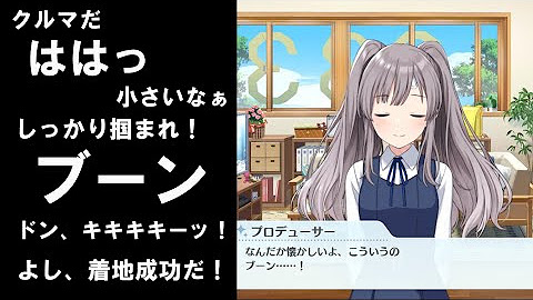 毎日シャニマス シャニマス切り抜き Youtube