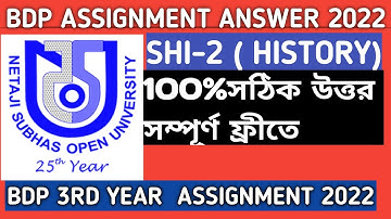 NSOU BDP SHI- 2 assignment Answer2022/SHI-2 MCQ Assignment & EXAM 2022 FULL FREE 100%সঠিক উত্তর#bdp