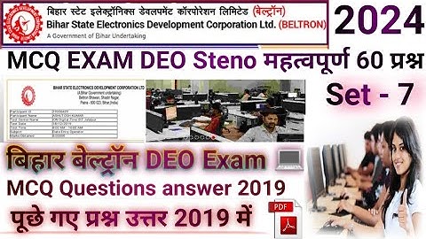 Bihar Beltron बिहार बेल्ट्रॉन Data Entry Operator  Steno💯previous year question answer paper, 2024🔥