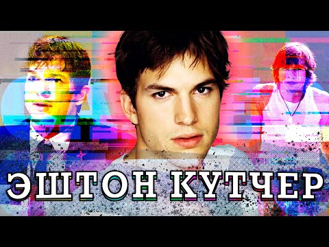 Video: Eshton Kutcher qizi uchun o'z faoliyatini qurbon qilishga tayyor