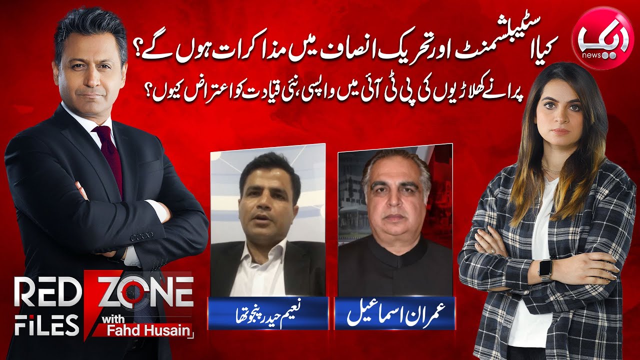 Negotiation Between PTI and Establishment? Redzone Files with Fahd Husain | 29 July 2024