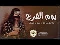 شيلة ام العرسان ام جميل 2024 يوم الفرح جانا مثل نجم بليل كلمات جديد حصرياء 2024 