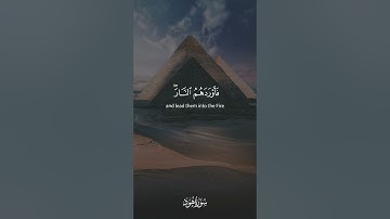 ولقد أرسلنا موسى بآياتنا وسلطان مبين إلى فرعون وملئه [ هود: 96 - 99 ] القارئ سعد الغامدي