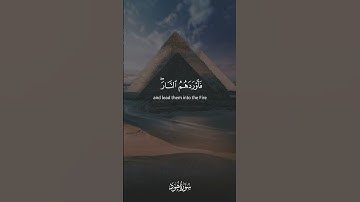 ولقد أرسلنا موسى بآياتنا وسلطان مبين إلى فرعون وملئه [ هود: 96 - 99 ] القارئ سعد الغامدي
