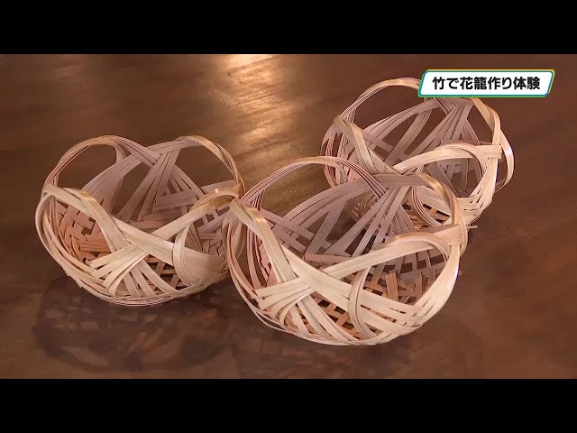 【时代物】竹编 花笼 落とし付き 煤竹调 茶道具 生け花 华道 职人手工 Workshop to make 