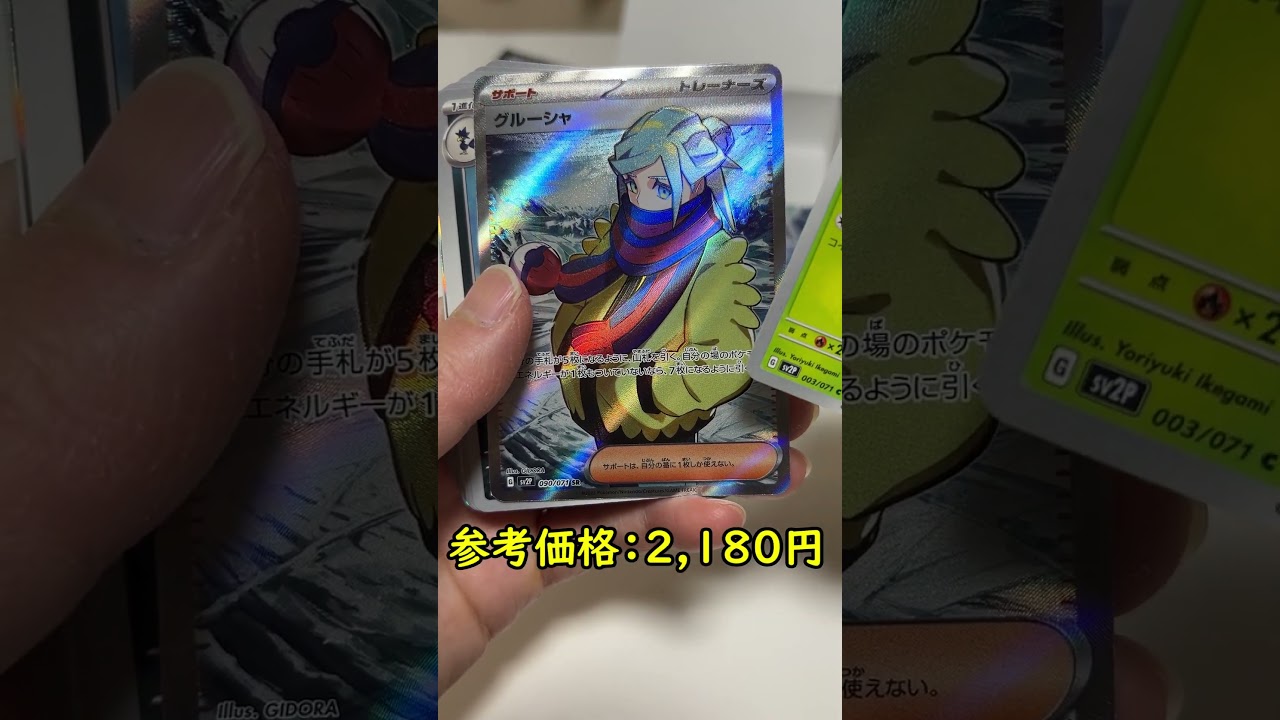 スノーハザードBOX開封！ #ポケモン ＃ #ポケモンカード - YouTube