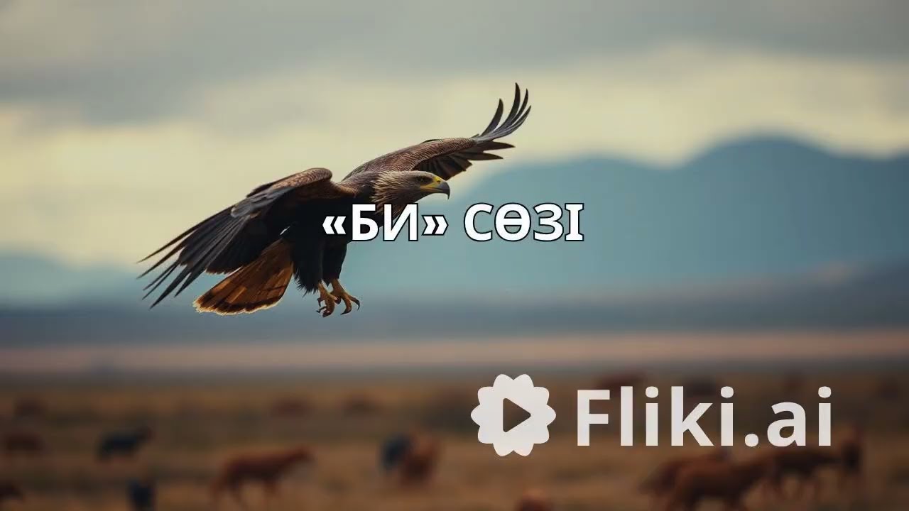 #ҚазақҚыпшақЗауырлары #ҚазақЗауырлары #ҚыпшақТілі #Қаза… — Transcript