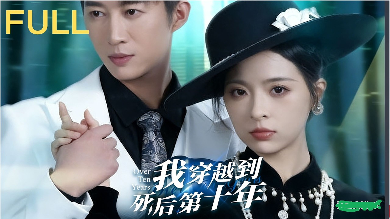 车祸后重生：她能否逆转命运？