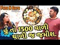   1500      bloopers  by parunguru  new gujarati comedy short film  gurubhai