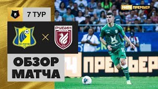 25.08.2019 Ростов - Рубин - 2:1. Обзор матча