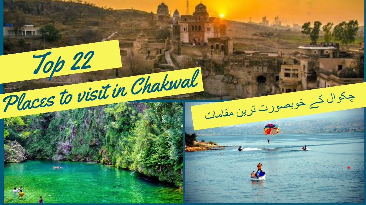 Chakwal City Tourism Places | چکوال کے تفریحی مقامات | Chakwal Shehr k Khubsurat Tareen Maqamaat