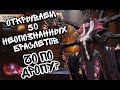 РАСПОЗНАЁМ 50 НЕОПОЗНАННЫХ БРАСЛЕТОВ В WATCHER OF REALMS ll СМОТРИМ НА ДРОП И ДОП СПОСОБНОСТИ ll