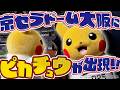 ポケモンベースボールフェスタ2026~イベントダイジェスト~