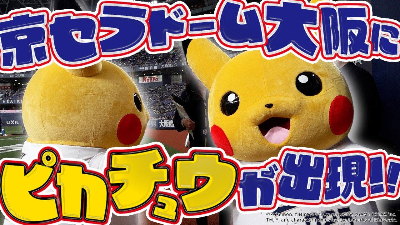 ポケモンベースボールフェスタ2026～イベントダイジェスト～ - YouTube