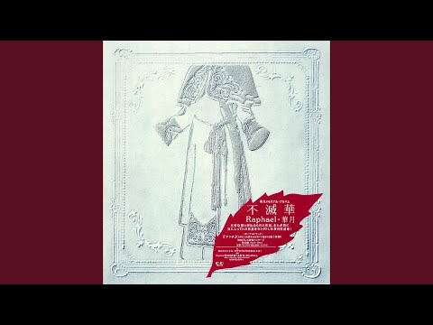 Raphael 日本武道館 ライブ 2000年3月4日 graduation Raphael 日本武道館 ライブ 2000年3月4日 graduation - メルカリ