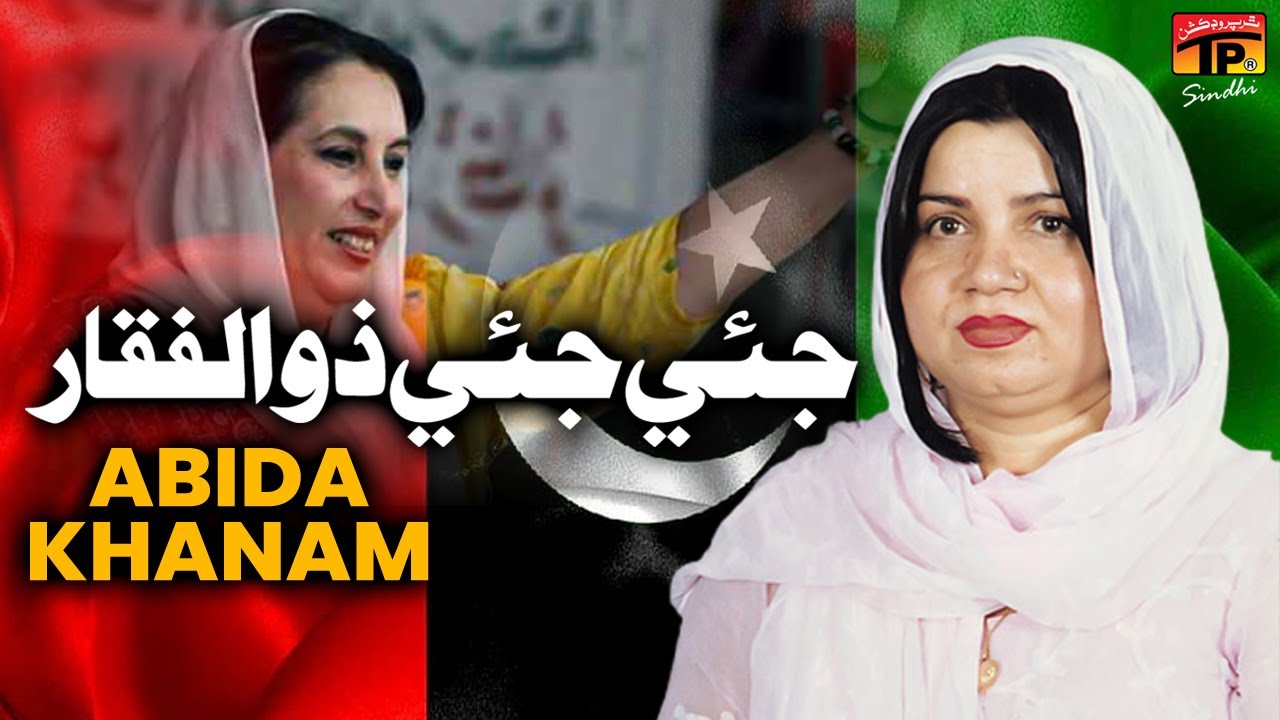 jiye-jiye-zulfiqar-abida-khanam-tp-sindhi-youtube