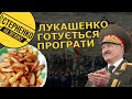 Білорусь стягує до нас війська. Україна знищить армію Лукашенка у разі наступу