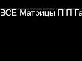 ☀️ Омоложение после 40 Профессор Гаряев Матрицы Сайт Гаряев Матрицы рф 2026 Апрель  Москва