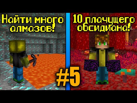 Видео: 10 ЧЕЛЛЕНДЖЕЙ за 150 МИНУТ! (#5) Майнкрафт